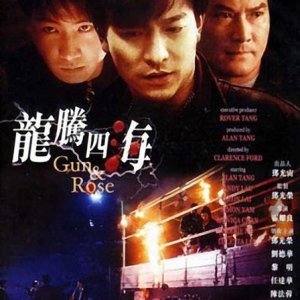 Gun n' Rose (1992)