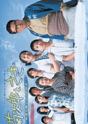 Kikujiro to Saki (2003) poster