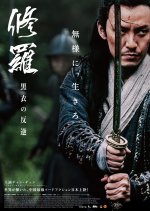Brotherhood of Blades 2 Chinese Movie photo