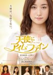 I'm Fine, My Angel japanese drama review