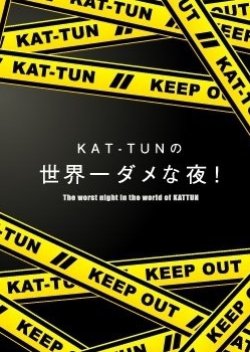 KAT-TUN  no Sekaiichi Dame na Yoru! (2012) poster
