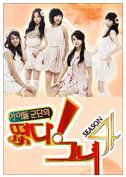 Idol Show Season 4 (2009) poster