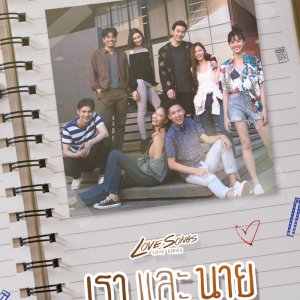 Love Songs Love Series: Rao Lae Nai (2018)
