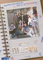 Love Songs Love Series: Rao Lae Nai Thai Drama photo