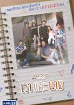 Love Songs Love Series: Rao Lae Nai thai drama review