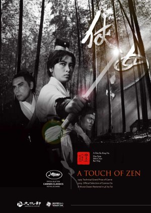 A Touch of Zen (1971) poster