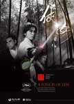 A Touch of Zen taiwanese movie review