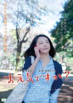 How are You? Japanese Movie(2016) photo