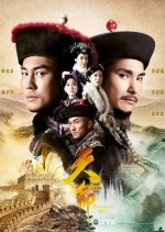 Succession War Hong Kong Drama photo