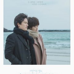 Should We Kiss First? (2018) photo