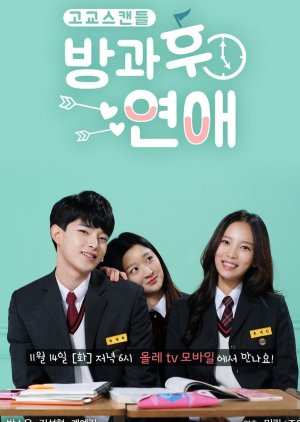 love after school season 2