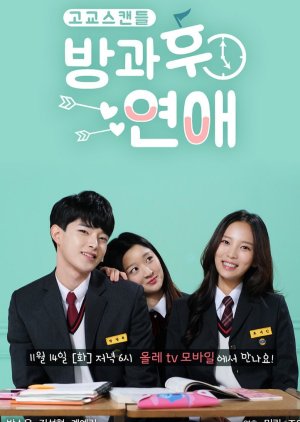 Love After School (2017) poster