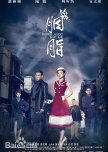 Chinese Drama (Planned)
