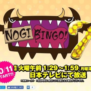 NogiBingo! 7 (2016)