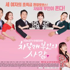 Madam Cha Dal Rae's Love Korean Drama photo