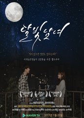 Moonlight Sonata (2017) poster