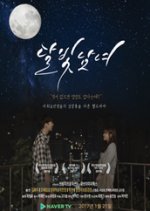 Moonlight Sonata Korean Drama(2017) photo