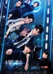 Die Now chinese drama review