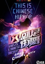 Street Dance of China Chinese TV Program photo