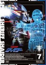 Uchuu Keiji Shaider: Pursuit! The Strange Kidnappers!