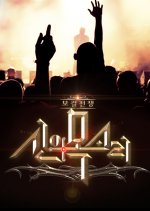 Vocal War: God's Voice