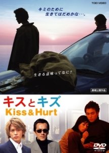 Kiss and Hurt (2004) poster