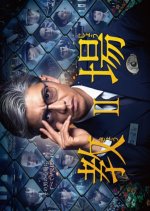 Kyojo 2 (2021) photo