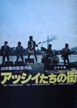 Kamiya Genjiro Torimono Hikae Japanese Drama photo