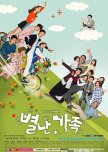The Unusual Family korean drama review