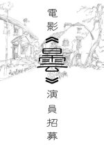 Tan Chinese Movie photo