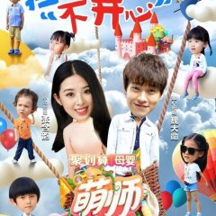 The Cute Teacher Arrives Chinese TV Program photo