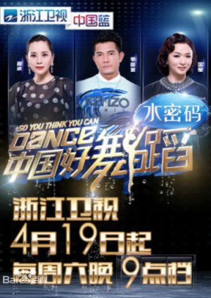 So You Think You Can Dance: Season 2 (2014) poster