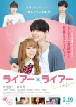 Liar x Liar japanese drama review