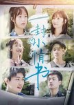 A Small Love Letter chinese drama review