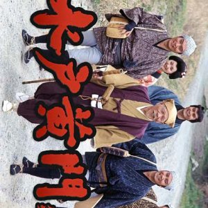 Mito Komon Season 7 (1976)
