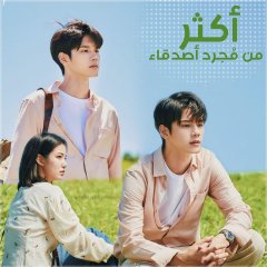 More Than Friends Korean Drama photo