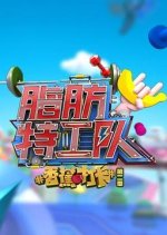 Banana Punch 2 Chinese TV Program photo