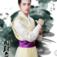 The Legend of Kaifeng Chinese Drama photo