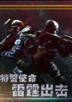 Pursuit Chinese Movie(2023) photo