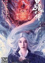 The White Haired Witch Chinese Movie photo