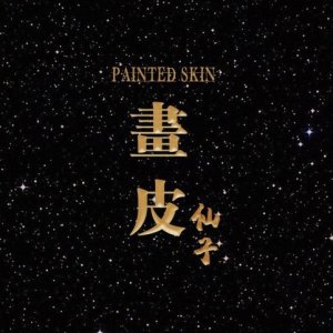 Painted Skin (2020)