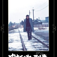 Outlaw Cop Japanese Movie photo