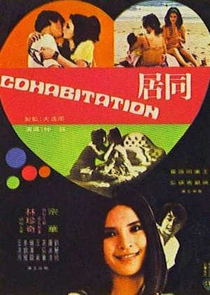 Cohabitation (1975) poster