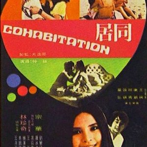 Cohabitation (1975)