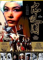 The Valiant Ones Hong Kong Movie photo