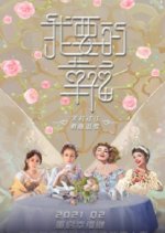 The Happiness I Want Chinese TV Program photo