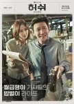 Hush korean drama review