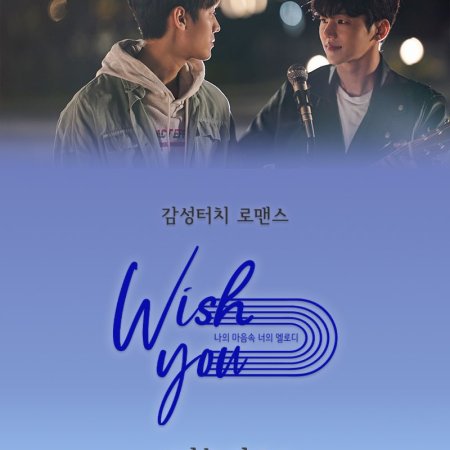 Wish You: Your Melody From My Heart (2020)