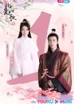 This Love Is Like a Song Season 2 chinese drama review
