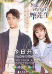 Modern Chinese dramas